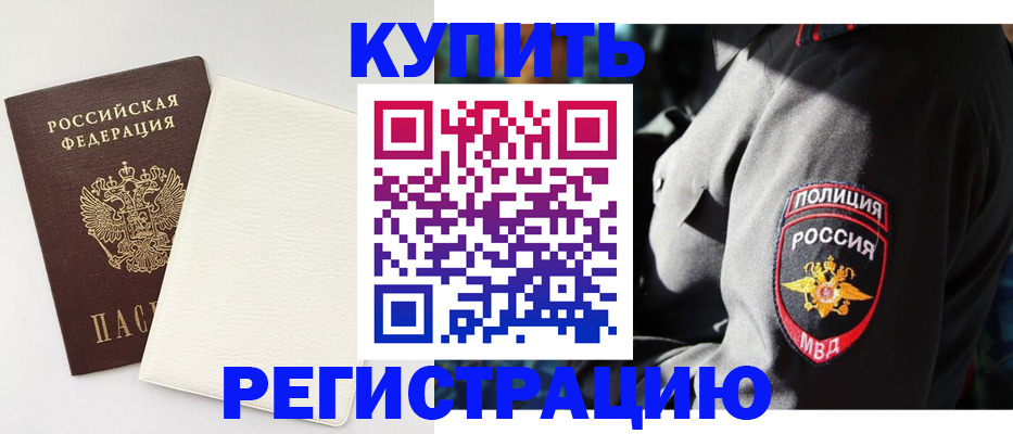 прописка для кредита в Корсакове