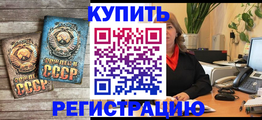 временная регистрация законно в Корсакове