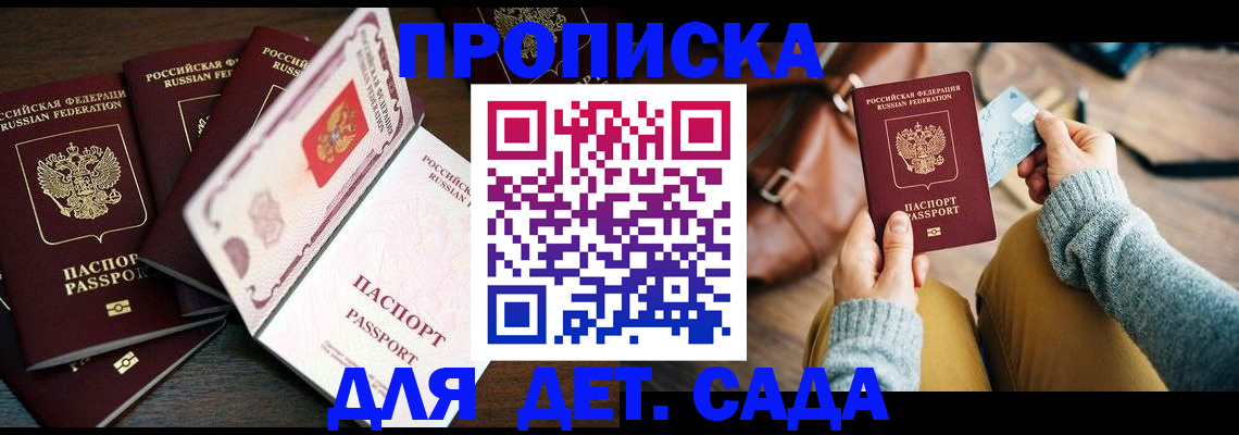 регистрация для школы в Корсакове